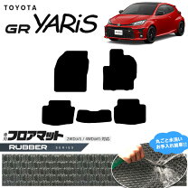 楽天市場】grヤリス フロアマット hksの通販