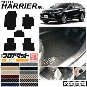 �y���������}���\������P5�{���N�[�|���ł����ɂ��������I�z�n���A�[ 80�n �t���A�}�b�g DX�V���[�Y �g���^ toyota harrier MXUA80 MXUA85 AXUH80 AXUH85 ��p �A�N�Z�T���[ �J�[�}�b�g ���� �J�X�^�� ��