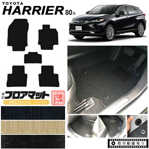 nA[ 80n tA}bg PMV[Y g^ toyota harrier MXUA80 MXUA85 AXUH80 AXUH85 p ANZT[ J[}bg  JX^ ԗpi p[c