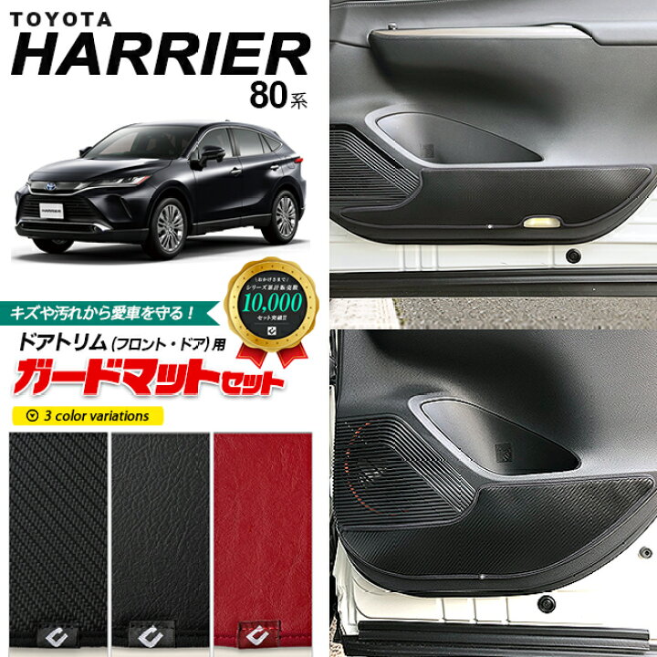 楽天市場】【店内ポイント5倍は3/27木1:59まで！】トヨタ ハリアー 80 