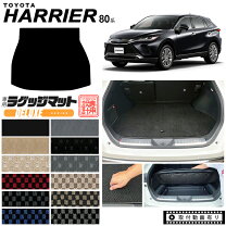 楽天市場】ハリアーラゲッジマット 純正の通販