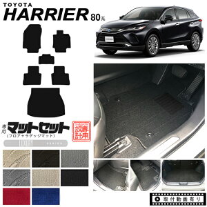 nA[ 80n tA}bg QbW}bg LXV[Y g^ toyota harrier MXUA80 MXUA85 AXUH80 AXUH85 p ANZT[ gN}bg  p[c JX^ J[}bg