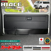 楽天市場】ハイエース 200 内張りの通販