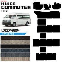 楽天市場】ハイエースコミューター フロアマット（車用品｜車用品 