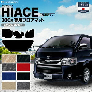 yGg[炸5{I9/24()01:59܂ŁznCG[X 200n tA}bg W{fB LXV[Y TOYOTA HIACE VAN g^ p ԗpANZT[ J[}bg  JX^ ԗpi p[c