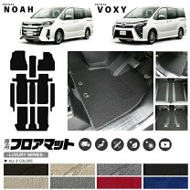 楽天市場】トヨタ ノア 純正 フロア マットの通販