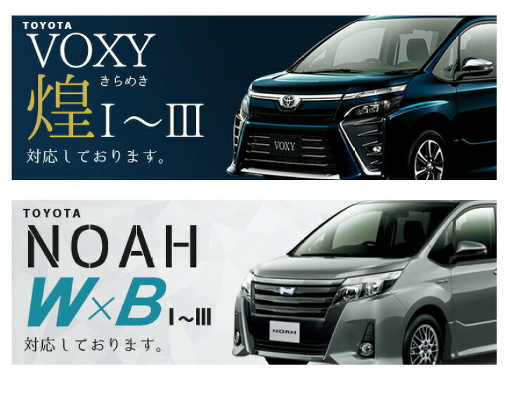 楽天市場】トヨタ ヴォクシー 80系 フロアマット ノア80系 マット 