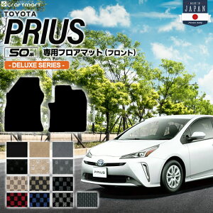 yŃ|Cg5{I11/1(y)23:59܂ŁIzg^ vEX 50n tA}bg tgp 50n DXV[Y ZVW50 ZVW51 ZVW55 TOYOTA PRIUS p J[}bg J[ANZT[