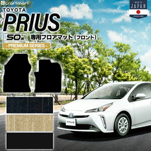 yŃ|Cg5{I11/1(y)23:59܂ŁIzg^ vEX 50n tA}bg tgp PMV[Y ZVW50 ZVW51 ZVW55 TOYOTA PRIUS p J[}bg J[ANZT[