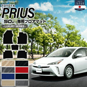 vEX 50n tA}bg LXV[Y PRIUS ZVW50 ZVW51 ZVW55 g^ ԗpANZT[ J[}bg  JX^ ԗpi p[c