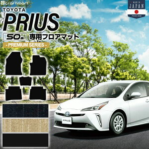 yGg[sv |Cg5{I9/30΂48ԌzvEX 50n tA}bg PMV[Y PRIUS ZVW50 ZVW51 ZVW55 g^ ԗpANZT[ J[}bg  JX^ ԗpi p[