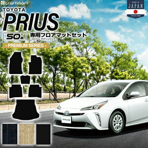 yԌ聚N[|zz|Cg5{zg^ vEX 50n tA}bg Zbg PMV[Y ZVW50 ZVW51 ZVW55 TOYOTA PRIUS p J[}bg QbW}bg gN}bg J[ANZT[