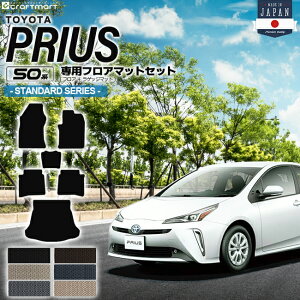 g^ vEX 50n tA}bg Zbg STV[Y ZVW50 ZVW51 ZVW55 TOYOTA PRIUS p J[}bg QbW}bg J[ANZT[