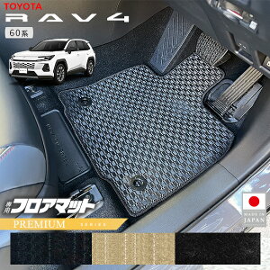 �y6/1��23�F59�܂ŁI�|�C���g5�{�ł����ɔ�������z�g���^ ����4 �t���A�}�b�g PM�V���[�Y 60�n ��p HV�� PHEV�� �Ή� �A�N�Z�T���[ ���� �J�X�^�� �p�[�c �}�b�g �h���X�A�b�v �Ԏ�� �V�^ RAV4 