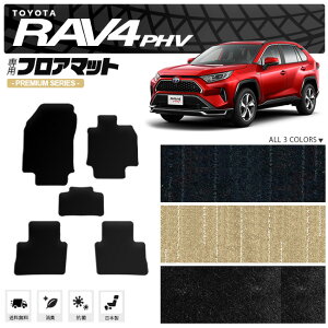 �y�N���O�̑�`�����X�I�|�C���g5�{���N�[�|���z�z���zrav4 phv �t���A�}�b�g PM�V���[�Y �g���^ ����4 PHV ��p �A�N�Z�T���[ �J�[�}�b�g ���� �J�X�^�� �J�[�p�i �����p�[�c