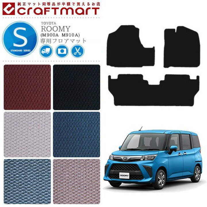 楽天市場】【店内ポイント5倍は3/27木1:59まで！】ルーミー フロア 