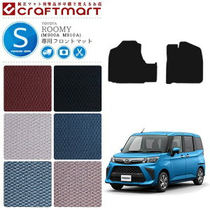���[�~�[ ��p�t�����g �t���A�}�b�g STD�}�b�g C M900A M910A �J�[�}�b�g �����p�[�c �J�X�^�� �g���^ �J�[�p�i �A�N�Z�T���[ roomy