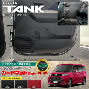 g^ ^N M900A M910A K[h}bg Zbg LbNK[h tghAg AhAgp 4g ANZT[ p[c hXAbv LYh~ TOYOTA TANK  JX^ tA}bg