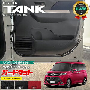 �y�N���O�̑�`�����X�I�|�C���g5�{���N�[�|���z�z���z�g���^ �^���N M900A M910A �K�[�h�}�b�g �L�b�N�K�[�h �t�����g�h�A�g�����p 2���g �A�N�Z�T���[ �p�[�c �h���X�A�b�v �L�Y�h�~ TOYOTA TAN