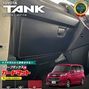 yP5{ő1000~OFFN[|zzI10/27()9:59܂Łzg^ ^N M900A M910A K[h}bg LbNK[h O[u{bNXp 1 ANZT[ p[c hXAbv LYh~ TOYOTA TANK 