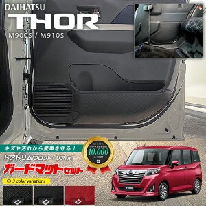 _Cnc g[ M900S M910S K[h}bg LbNK[h tghAg AhAg 4g ANZT[ p[c hXAbv LYh~ DAIHATSU THOR  JX^ tA}bg
