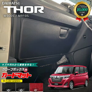 _Cnc g[ M900S M910S K[h}bg LbNK[h O[u{bNXp 1 ANZT[ p[c hXAbv LYh~ DAIHATSU THOR  JX^ tA}bg