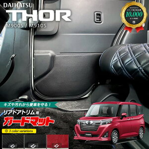 _Cnc g[ M900S M910S K[h}bg LbNK[h AhAgp 2g ANZT[ p[c hXAbv LYh~ DAIHATSU THOR  JX^ tA}bg