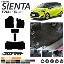 楽天市場】シエンタ フロアマット デラックスの通販