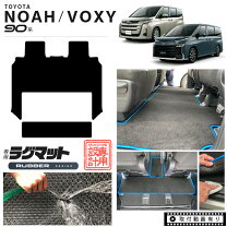楽天市場】ノア 90系（フロアマット｜アクセサリー）：車用品<車用品 