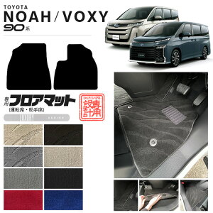 mA 90n ANZT[ HNV[ tA}bg ^]  LXV[Y }bg hXAbv JX^ p[c ANZT[ V^ NOAH VOXY 90 hXAbv 7l 8l