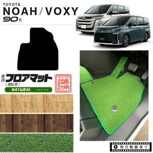 mA 90n ANZT[ HNV[ tA}bg ^] NAV[Y }bg hXAbv JX^ p[c ANZT[ V^ NOAH VOXY 90 hXAbv 7l 8l