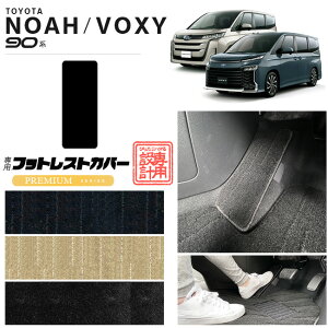 g^ mA HNV[ 90n tA}bg tbgXgJo[ ^] PMV[Y }bg hXAbv JX^ p[c ANZT[ V^ NOAH VOXY 90 hXAbv 7l 8l