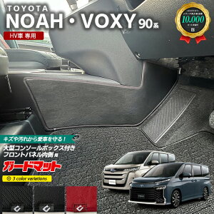 g^ mA HNV[ 90n HVԐp K[h}bg LbNK[h ^R\[{bNXt tgplp 2g  JX^ p[c ANZT[ V^ NOAH VOXY 90 hXAbv 