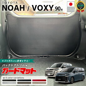 トヨタ ノア ヴォクシー 90系 ガードマット キックガード バックドア用 1枚入り 内装 カスタム アクセサリー パーツ ドレスアップ 防水 車用アクセサリー キズ防止 マット NOAH VOXY 90 フロアマット