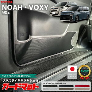 g^ mA HNV[ 90n K[h}bg AXChhAg p 2g 7l 8l Ή  JX^ p[c ANZT[ V^ NOAH VOXY 90 hXAbv tA}bg