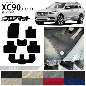 yGg[炸5{I9/24()01:59܂Łz{{ xc90 LB LD tA}bg LXV[Y Enhp ANZT[ J[}bg  JX^ ԗpi p[c K\ fB[[ Ή