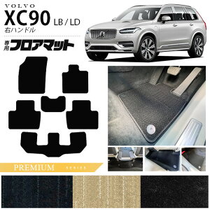 {{ xc90 LB LD tA}bg PMV[Y Enhp ANZT[ J[}bg  JX^ ԗpi p[c K\ fB[[ Ή