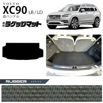 楽天市場】ボルボv90 ラゲッジ マットの通販