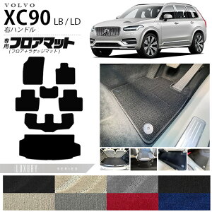 {{ xc90 LB LD tA}bg QbW}bg LXV[Y Enhp ANZT[ J[}bg Zbg  JX^ ԗpi p[c K\ fB[[ Ή