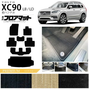 {{ xc90 LB LD tA}bg QbW}bg PMV[Y Enhp ANZT[ J[}bg Zbg  JX^ ԗpi p[c K\ fB[[ Ή