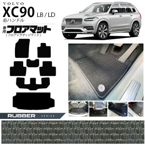 {{ xc90 LB LD tA}bg QbW}bg o[V[Y Enhp ANZT[ J[}bg Zbg  JX^ ԗpi p[c K\ fB[[ Ή
