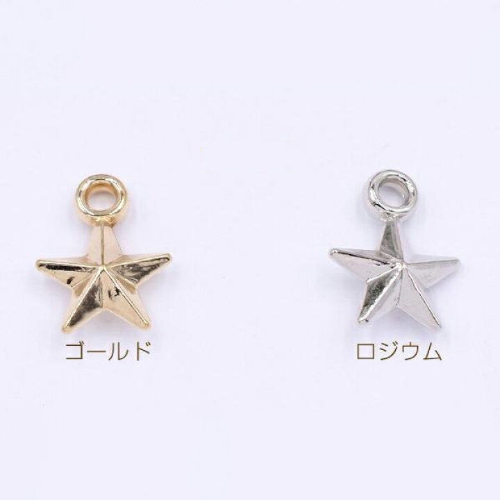 楽天市場】即日発送！メタル調星型チャーム スターチャーム 星型 カン  