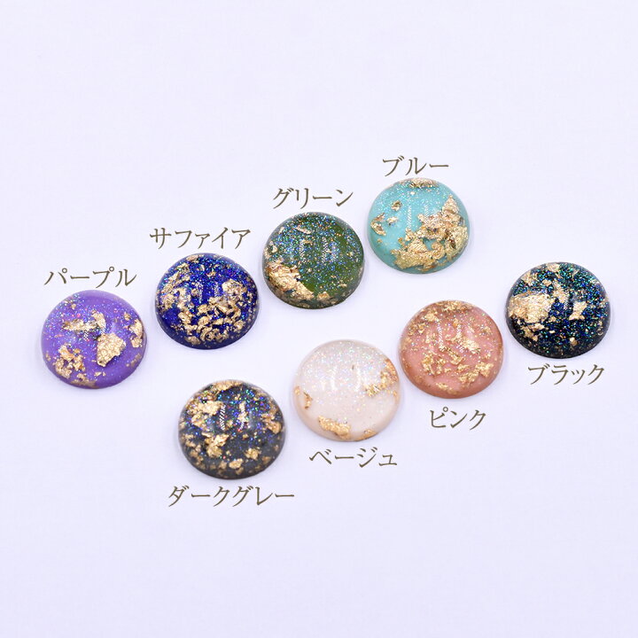 楽天市場】即日発送！レジン調カボション レジンパーツ デコパーツ 