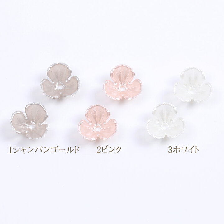 楽天市場】即日発送！100円！三弁花アクリルパーツ フラワーパーツ 