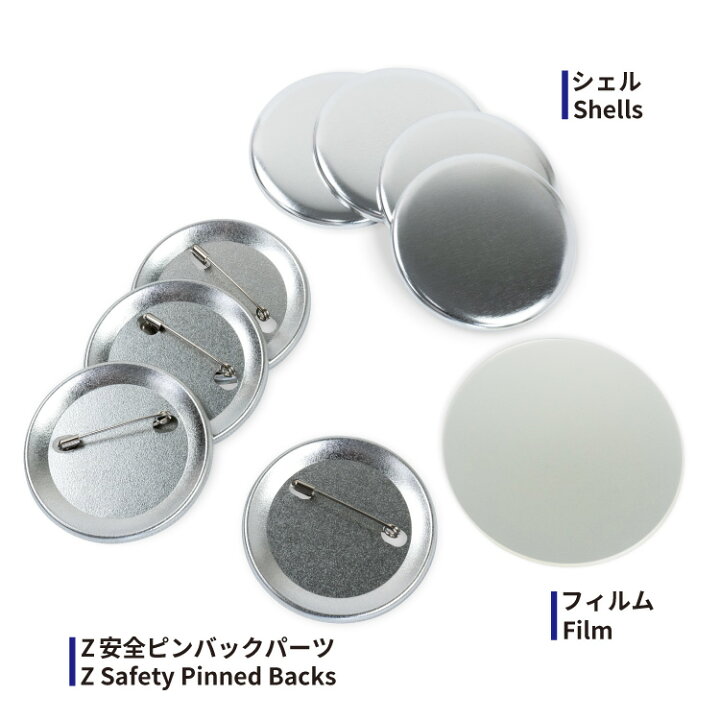 楽天市場】57mm ZecurePIN（Z安全ピン） 缶バッジパーツセット 50個  