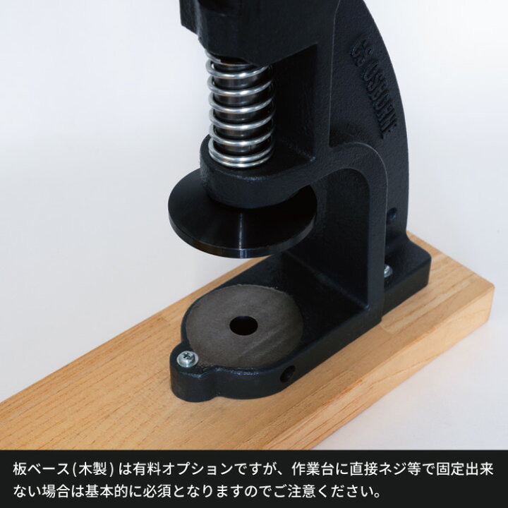 楽天市場】くるみボタン製作用 ハンドプレス機 : クラフトモンキー