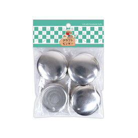 47mm くるみボタン( 足なしタイプ ) 10組入