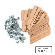 木芯 ブースタータイプ キャンドル芯 [L] 19mm × 125mm 50組入 / Cracking Booster Wick 19mm × 125mm …