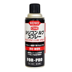 KURE �V���R���X�v���[ 420ml