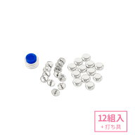 12mm くるみボタンキット( 足付タイプ / 打ち具付き ) 12組入